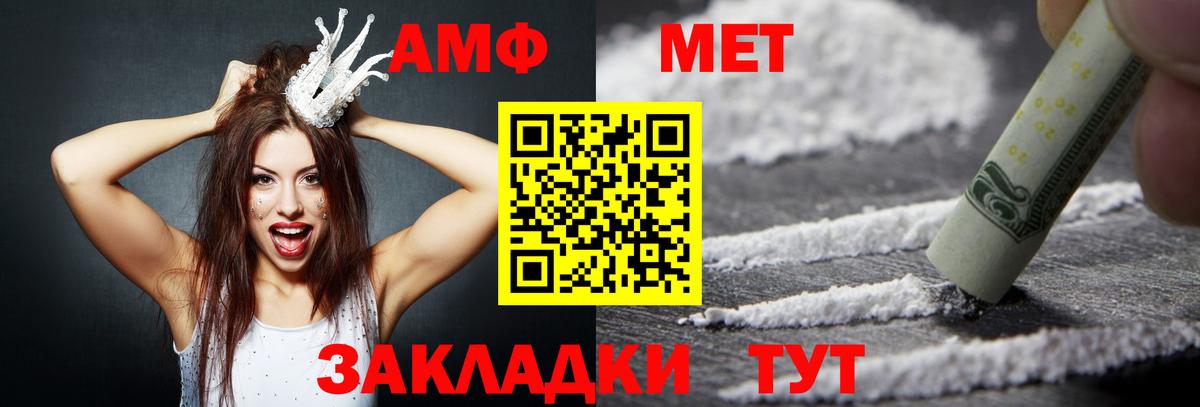 Амфетамин Розовый Сегежа