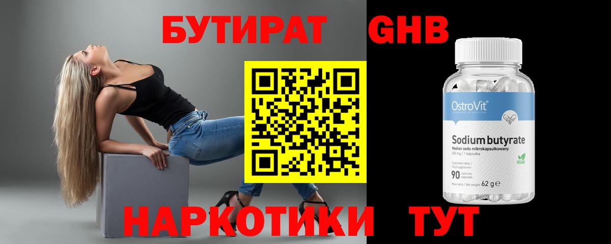Бутират BDO  Вход с VPN  Бутират  Сегежа 