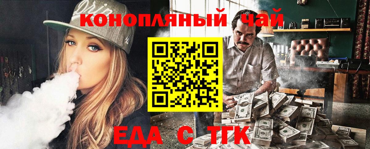 Canna-Cookies конопля Сегежа