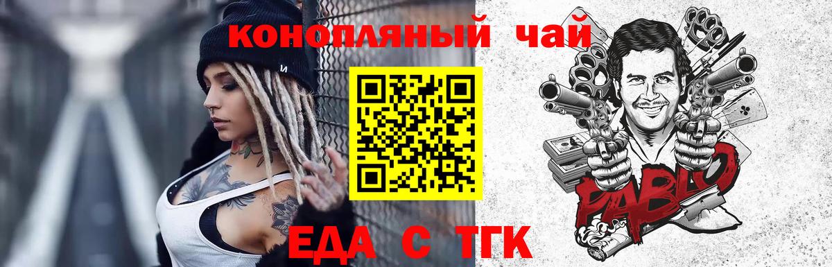 Сегежа  Canna-Cookies конопля  Вход с VPN 
