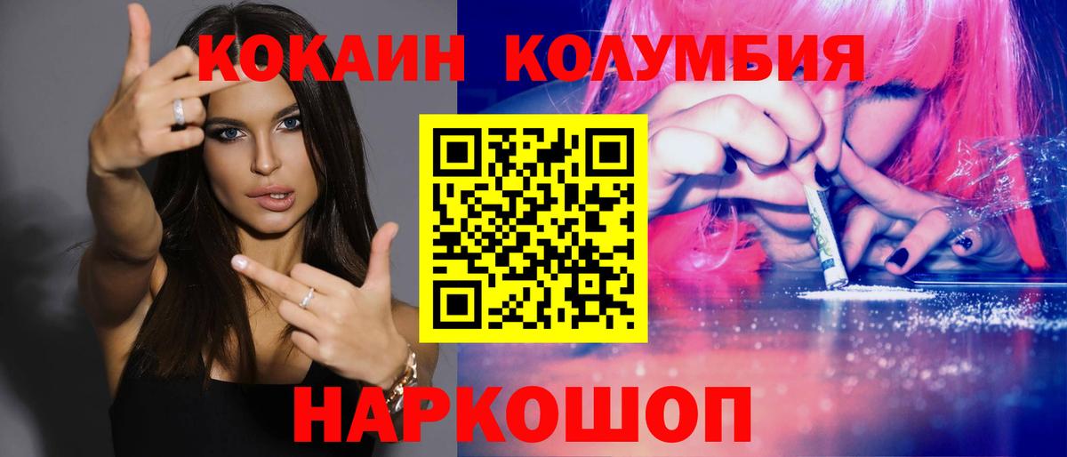 COCAIN Перу Сегежа