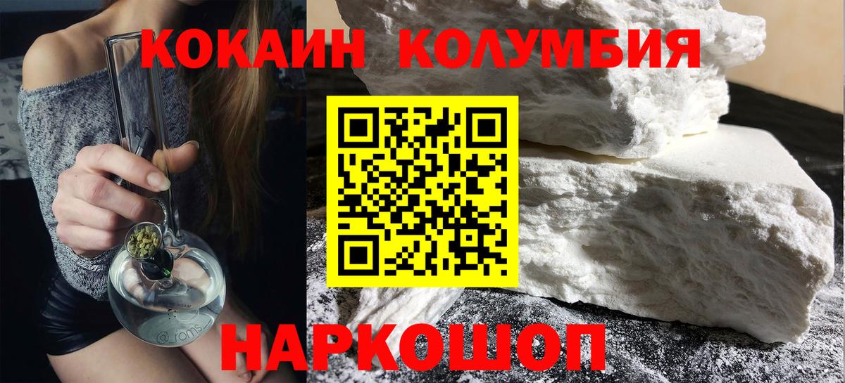 Кокаин  COCAIN VHQ  Вход с VPN  Сегежа 
