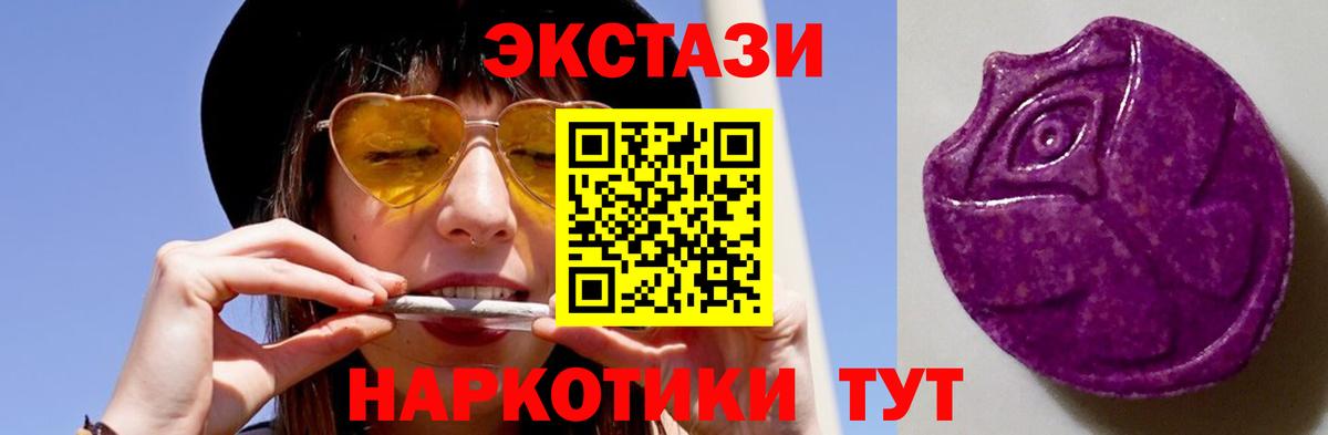 ЭКСТАЗИ  Ecstasy MDMA  Экстази Philipp Plein  Вход с VPN  Сегежа 