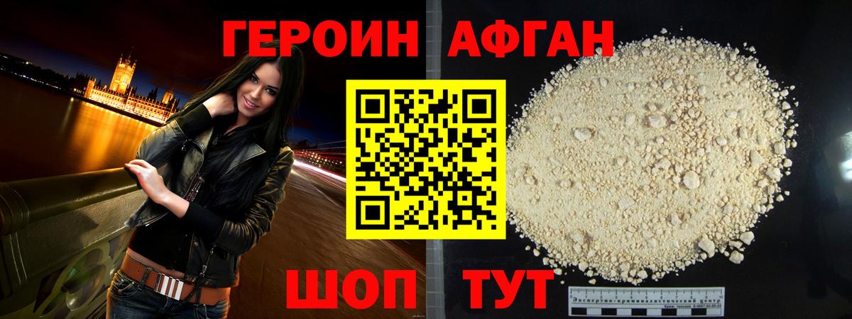 Героин гречка Сегежа