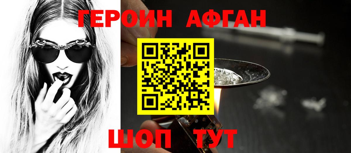 Сегежа  ГЕРОИН  Вход с VPN  ГЕРОИН Афган 