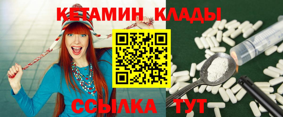 Сегежа  Кетамин ketamine  Вход с VPN  КЕТАМИН VHQ 