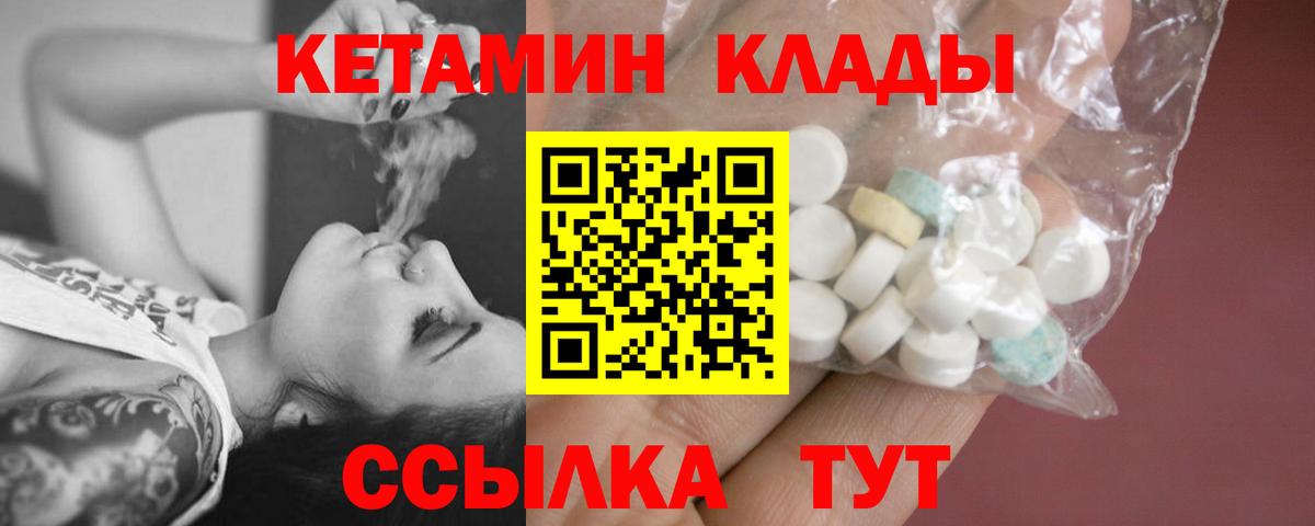 Кетамин ketamine Сегежа
