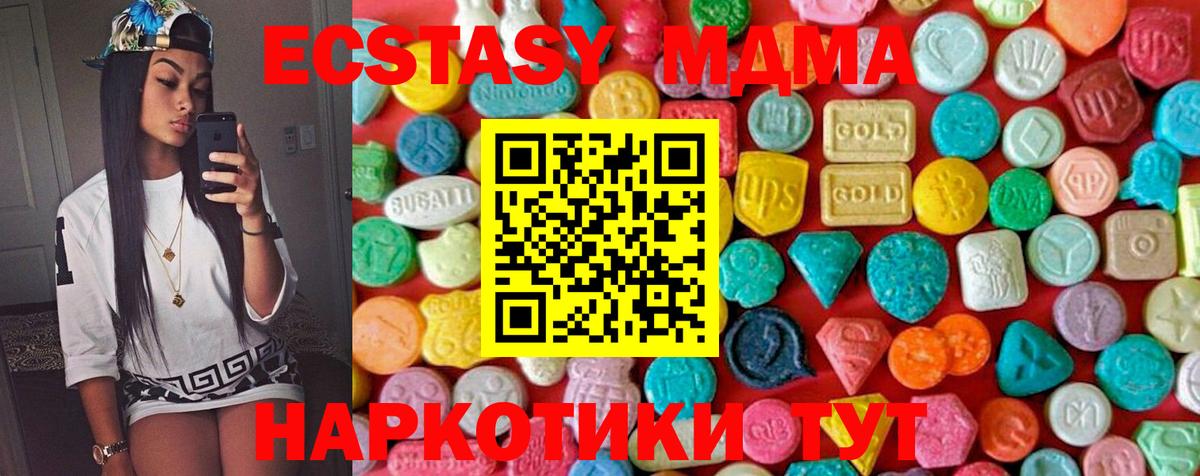 МДМА crystal  MDMA crystal  MDMA  Вход с VPN  Сегежа 