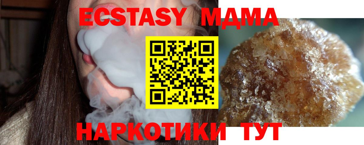 MDMA молли Сегежа