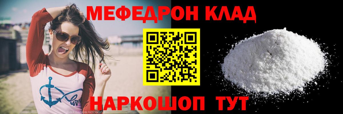 Меф мяу мяу  МЕФ VHQ  Сегежа  Меф  Вход с VPN 