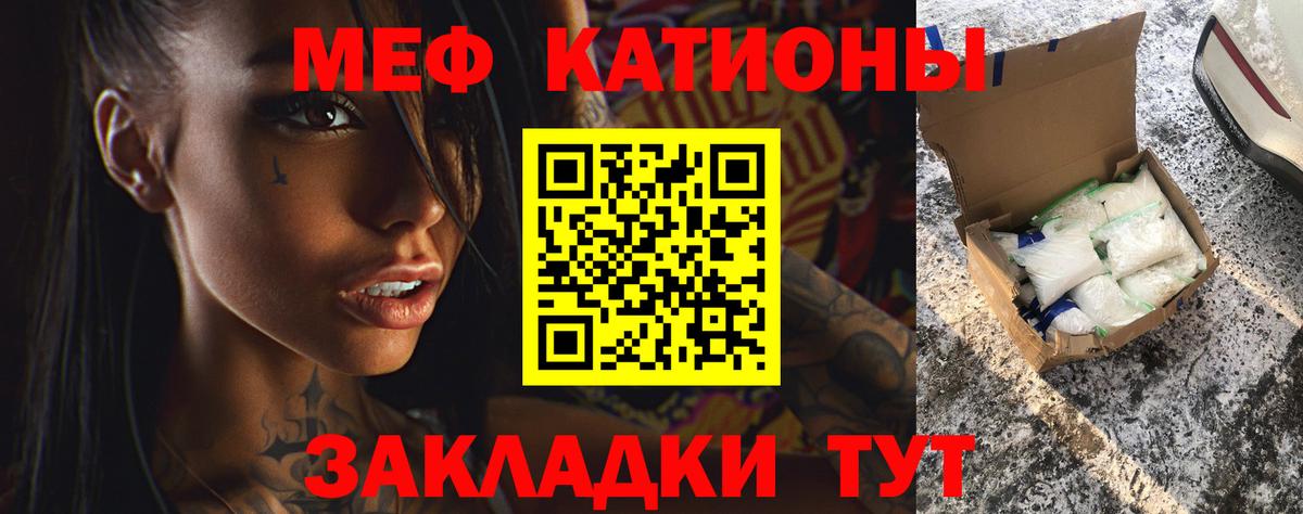 Меф мяу мяу мука Сегежа