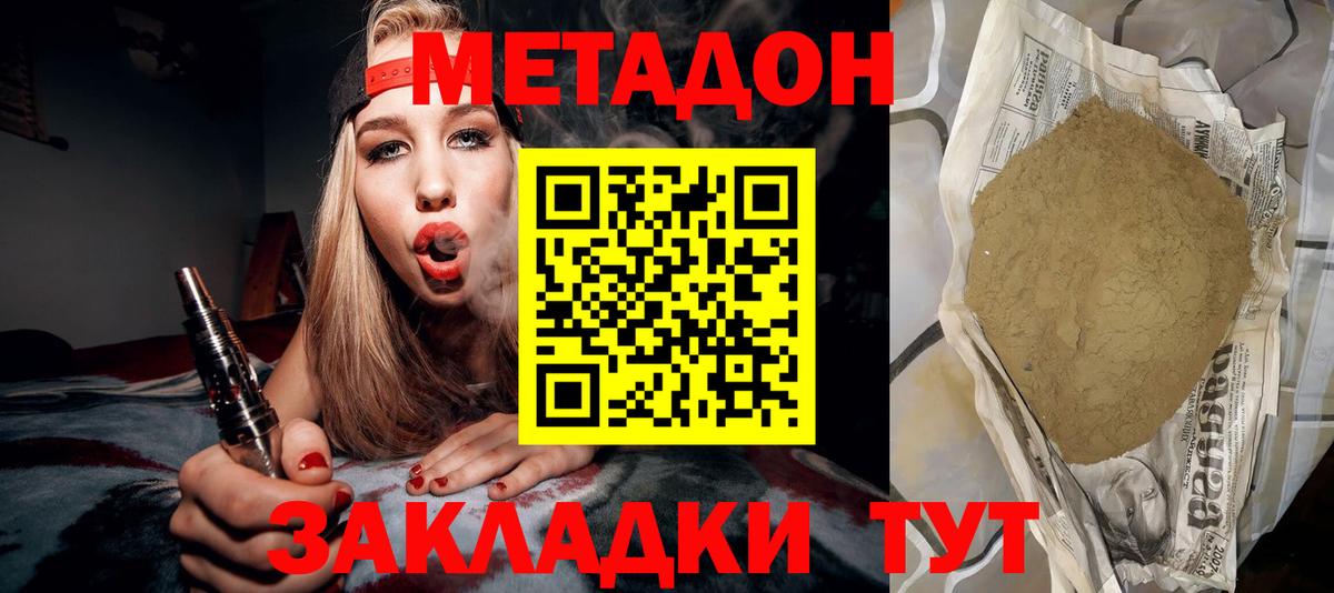 Сегежа  МЕТАДОН белоснежный  Вход с VPN 