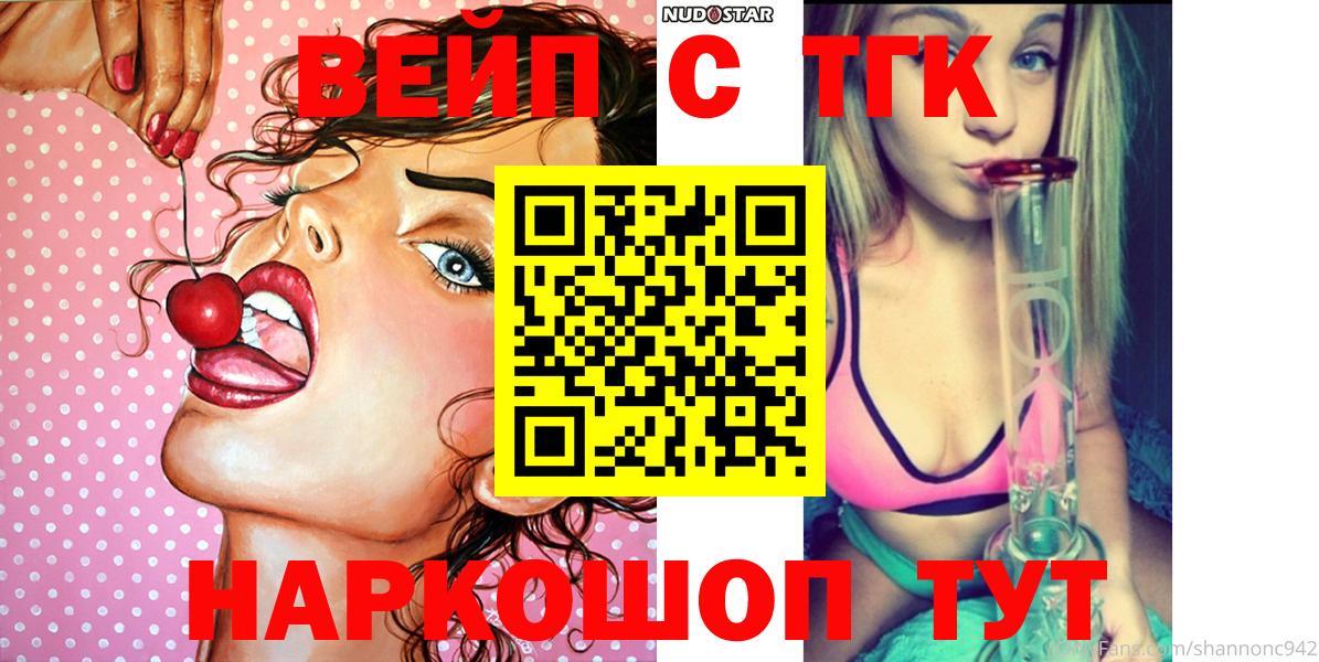 Сегежа  Дистиллят ТГК жижа  Вход с VPN  Дистиллят ТГК жижа 