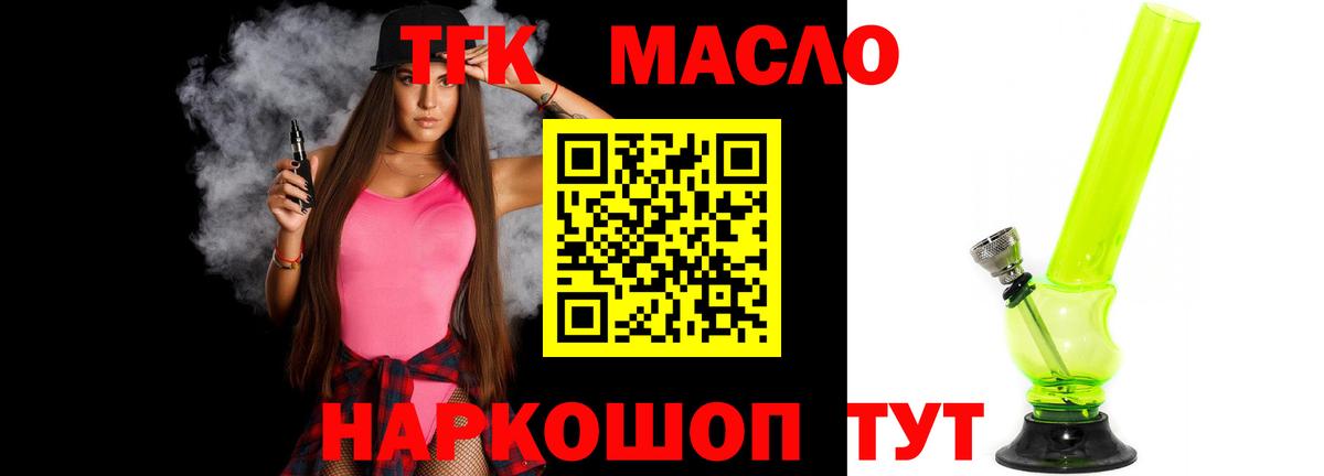 ТГК концентрат Сегежа